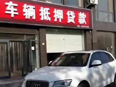 阳城不押车贷款办理条件是什么？